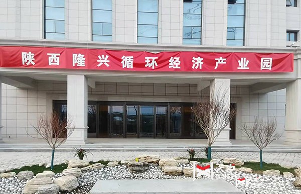 陜西隆興循環(huán)經(jīng)濟產(chǎn)業(yè)園辦公樓自動門工程