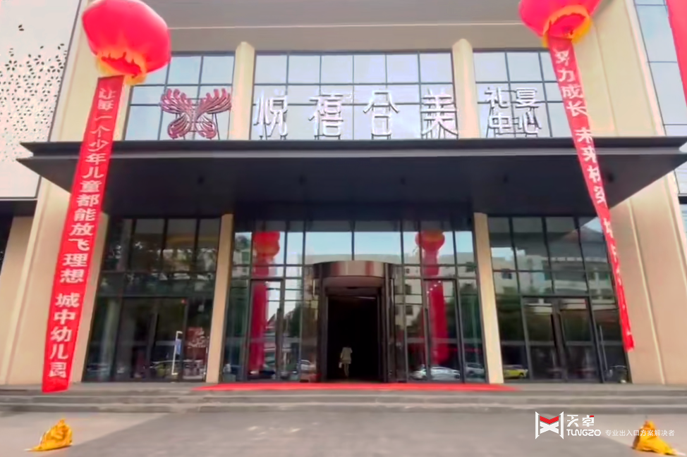 咸陽悅喜合美禮宴中心純銅旋轉(zhuǎn)門工程