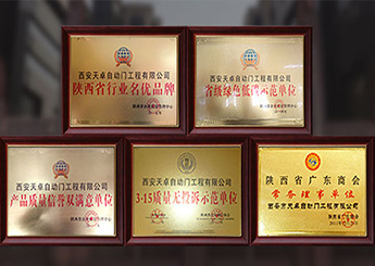 德國(guó)多瑪自動(dòng)門西安代理商，日本松下自動(dòng)門西安代理商